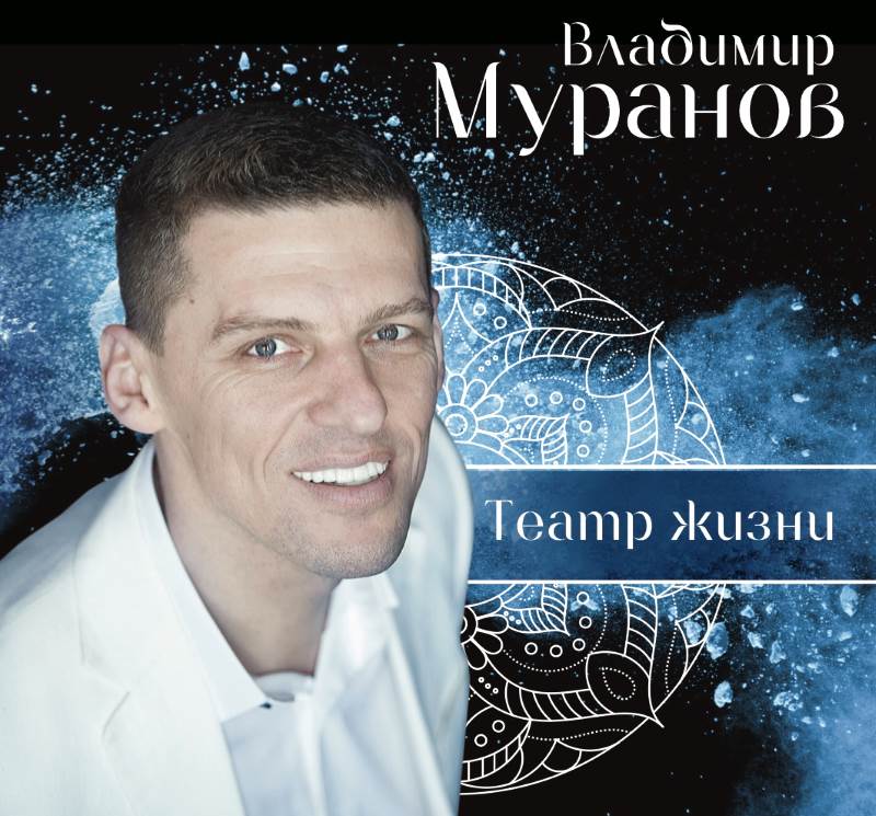 Владимир Муранов - победитель 8 сезона "Битвы экстрасенсов" на ТНТ