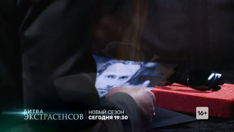 Битва экстрасенсов 20 сезон 12 серия 14.12.2019